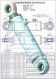 Гидроцилиндр ЦГ-80.56х620.11