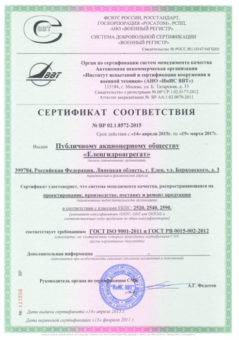 Сертификат соответствия на производство