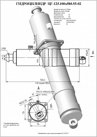 ГИДРОЦИЛИНДР ОПОРЫ ЦГ-125.100Х580.55-02 (АНАЛОГ ЗАМЕНА КС-45717.31.200)