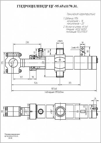 Гидроцилиндр ЦГ-95.65х1170.31