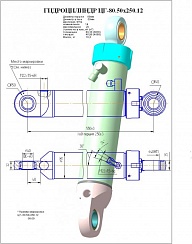 Гидроцилиндр ЦГ-80.50х250.12