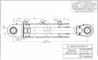 ГИДРОЦИЛИНДР ПОДАЮЩЕЙ ПЛИТЫ КО-427 1205000 (ЦГ-100.50Х760.11)