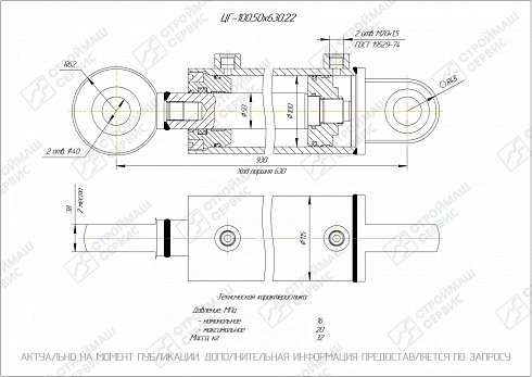 ГИДРОЦИЛИНДР РАБОЧЕГО ОРГАНА ЦГ-100.50Х630.22