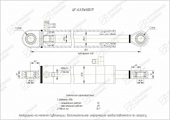 ГИДРОЦИЛИНДР РАБОЧЕГО ОРГАНА ЦГ-63.35Х500.11