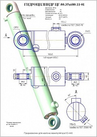 ГИДРОЦИЛИНДР НАКЛОНА МАНИПУЛЯТОРА ЦГ-80.35Х680.11-01 (КО-413.08.02.000)