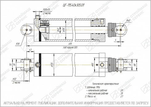 ГИДРОЦИЛИНДР РАБОЧЕГО ОРГАНА ЦГ-115.40Х305.01