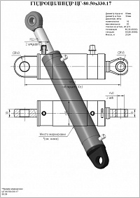 ГИДРОЦИЛИНДР РАЗРАВНИВАТЕЛЯ ЦГ-80.50Х330.17