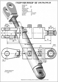 Гидроцилиндр ЦГ-100.50х390.18