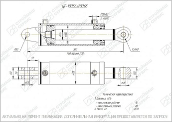 ГИДРОЦИЛИНДР РАБОЧЕГО ОРГАНА ЦГ-100.56Х200.05
