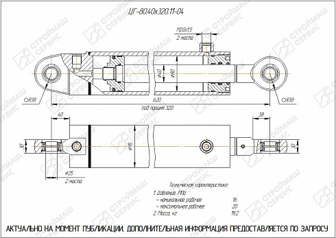 ГИДРОЦИЛИНДР РАБОЧЕГО ОРГАНА ЦГ-80.40Х320.11-04