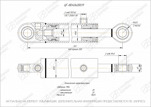 ГИДРОЦИЛИНДР РАБОЧЕГО ОРГАНА ЦГ-80.40Х200.11