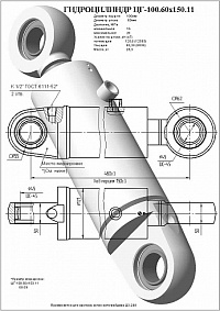 ГИДРОЦИЛИНДР НАКЛОНА КОЛЕС ЦГ-100.60Х150.11