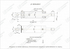 ГИДРОЦИЛИНДР РАБОЧЕГО ОРГАНА ЦГ-100.50Х300.23