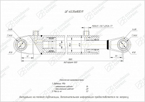ГИДРОЦИЛИНДР РАБОЧЕГО ОРГАНА ЦГ-63.35Х800.11