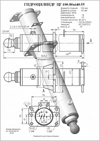 ГИДРОЦИЛИНДР ОПОРЫ ЦГ-100.80Х640.55