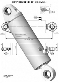 Гидроцилиндр ЦГ-160.80х360.11