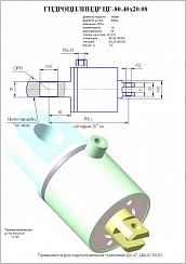 Гидроцилиндр ЦГ-80.40х20.08