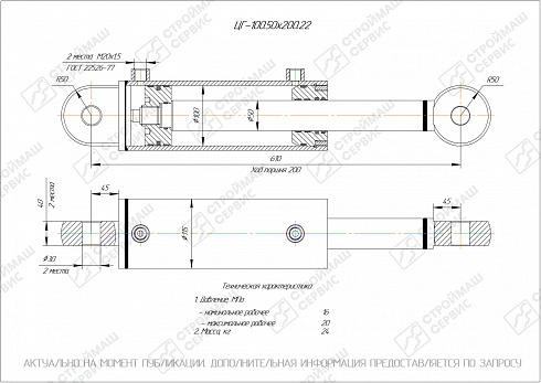 ГИДРОЦИЛИНДР РАБОЧЕГО ОРГАНА ЦГ-100.50Х200.22