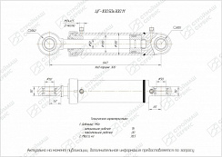 ГИДРОЦИЛИНДР РАБОЧЕГО ОРГАНА ЦГ-100.50Х300.11