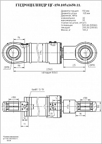 ГИДРОЦИЛИНДР РУКОЯТИ ЦГ-150.105Х1650.11