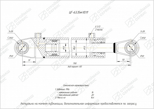 ГИДРОЦИЛИНДР РАБОЧЕГО ОРГАНА ЦГ-63.35Х410.11