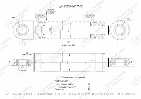 ГИДРОЦИЛИНДР РАБОЧЕГО ОРГАНА ЦГ-100.50Х800.11-05