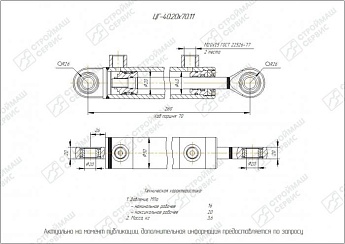 ГИДРОЦИЛИНДР РАБОЧЕГО ОРГАНА ЦГ-40.20Х70.11