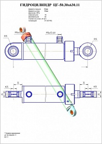 ГИДРОЦИЛИНДР ПОВОРОТ КОЖУХА ЦГ-50.30Х630.11