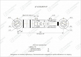 ГИДРОЦИЛИНДР РАБОЧЕГО ОРГАНА ЦГ-63.35Х280.11-01