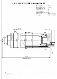 Гидроцилиндр ЦГ-140.110х500.55