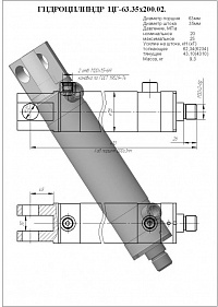 ГИДРОЦИЛИНДР РАБОЧЕГО ОРГАНА ЦГ-63.35Х200.02