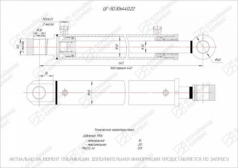 ГИДРОЦИЛИНДР РАБОЧЕГО ОРГАНА ЦГ-50.30Х440.22