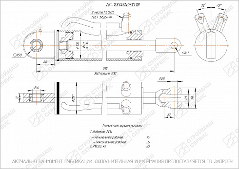 ГИДРОЦИЛИНДР РАБОЧЕГО ОРГАНА ЦГ-100.40Х200.18