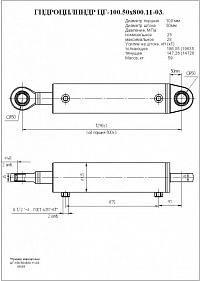 Гидроцилиндр ЦГ-100.50х800.11-03