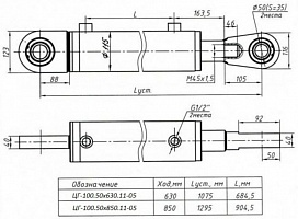 ГИДРОЦИЛИНДР ПРЕССУЮЩЕЙ ПЛИТЫ ЦГ-100.50Х630.11-05 (Ц20-100-50-630.11)