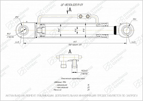 ГИДРОЦИЛИНДР РАБОЧЕГО ОРГАНА ЦГ-80.50Х320.11-01