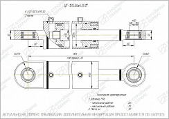 ГИДРОЦИЛИНДР РАБОЧЕГО ОРГАНА ЦГ-125.56Х435.11