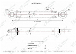 ГИДРОЦИЛИНДР РУЛЕВОГО УПРАВЛЕНИЯ ЦГ-90.50Х460.11