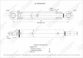 ГИДРОЦИЛИНДР РУЛЕВОГО УПРАВЛЕНИЯ ЦГ-90.50Х460.11