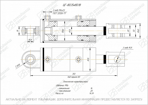 ГИДРОЦИЛИНДР РАБОЧЕГО ОРГАНА ЦГ-80.35Х80.18