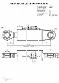 Гидроцилиндр ЦГ-100.50х630.11-02