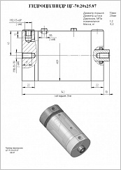ГИДРОЦИЛИНДР РАБОЧЕГО ОРГАНА ЦГ-70.20Х25.87