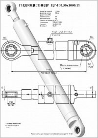 ГИДРОЦИЛИНДР ПОВОРОТА ОТВАЛА ЦГ-100.50Х1000.11