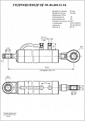 Гидроцилиндр ЦГ-80.40х400.11-04