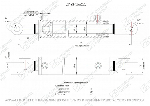 ГИДРОЦИЛИНДР РАБОЧЕГО ОРГАНА ЦГ-63.40Х650.01