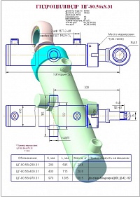ГИДРОЦИЛИНДР ОТВАЛА ЦГ-80.56Х970.31