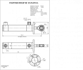 Гидроцилиндр ЦГ-40.20х200.66