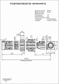 ГИДРОЦИЛИНДР ВЫДВИЖЕНИЯ СЕКЦИИ СТРЕЛЫ ЦГ-100.80Х6000.41-03