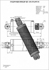 ГИДРОЦИЛИНДР РАБОЧЕГО ОРГАНА ЦГ-110.35Х305.01