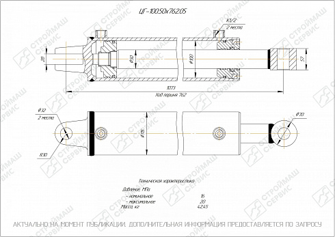 ГИДРОЦИЛИНДР РАБОЧЕГО ОРГАНА ЦГ-100.50Х762.05
